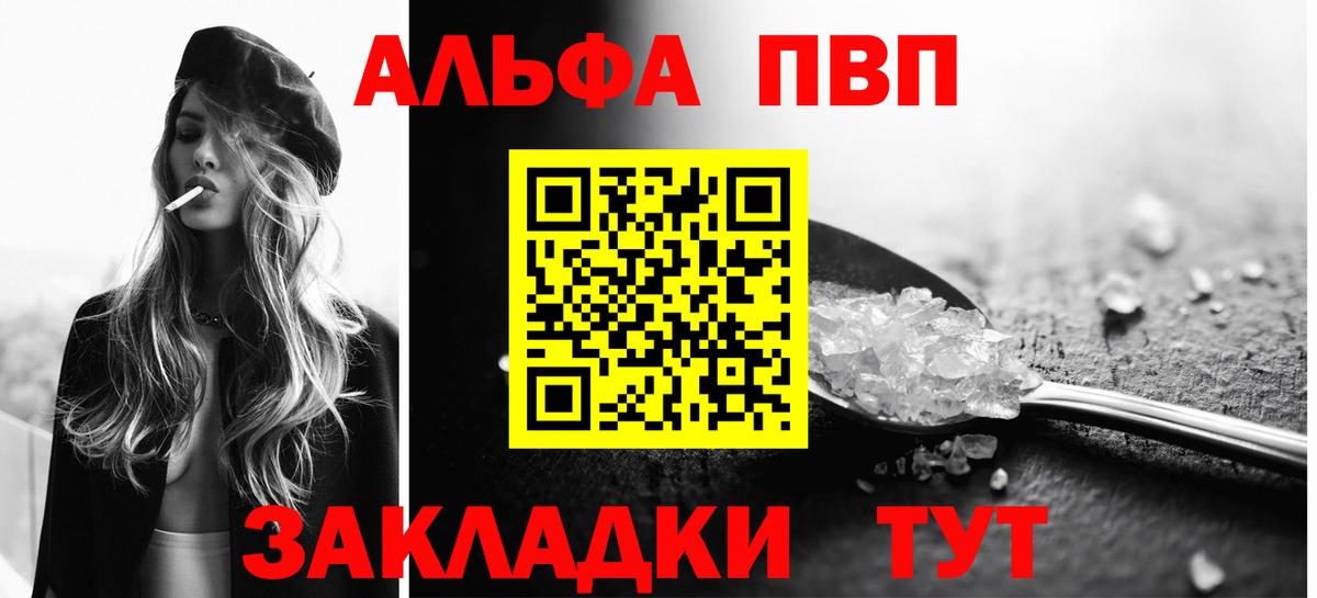 Alfa_PVP Crystall  Вход с VPN  Альфа ПВП Crystall  Белгород 