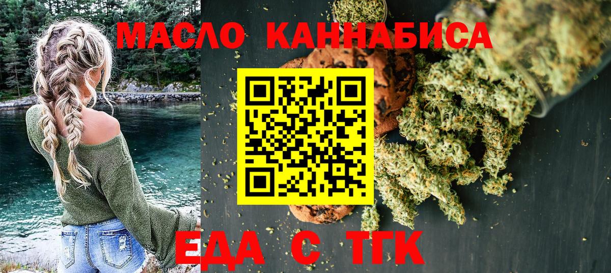 Canna-Cookies марихуана Белгород