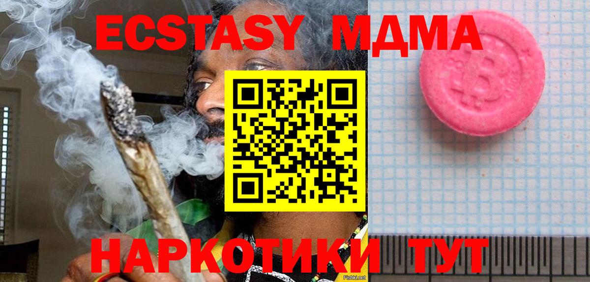 ЭКСТАЗИ VHQ  где купить   Белгород  Ecstasy  Экстази XTC  Вход с VPN 