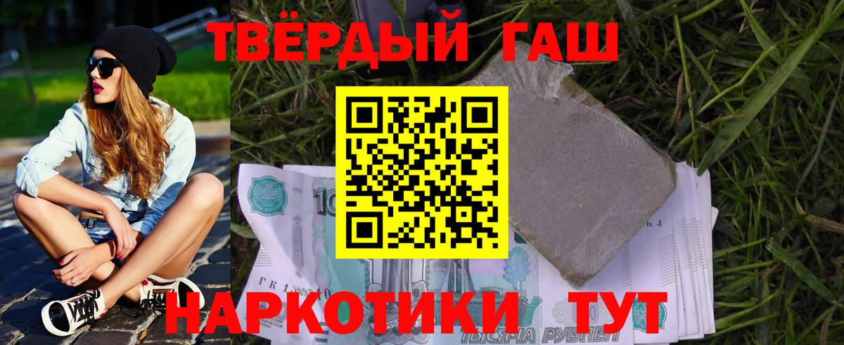 ГАШИШ Изолятор Белгород