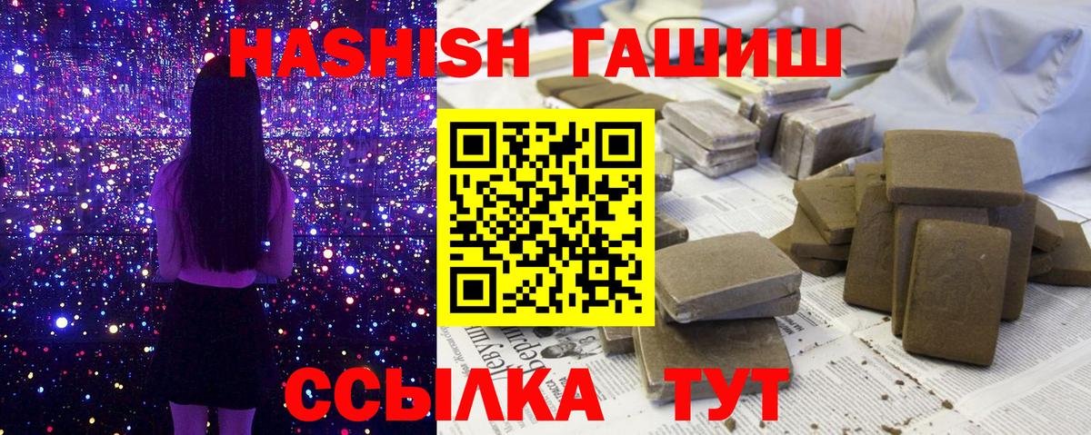 Белгород  ГАШИШ Premium  Вход с VPN  ГАШ 40% ТГК 