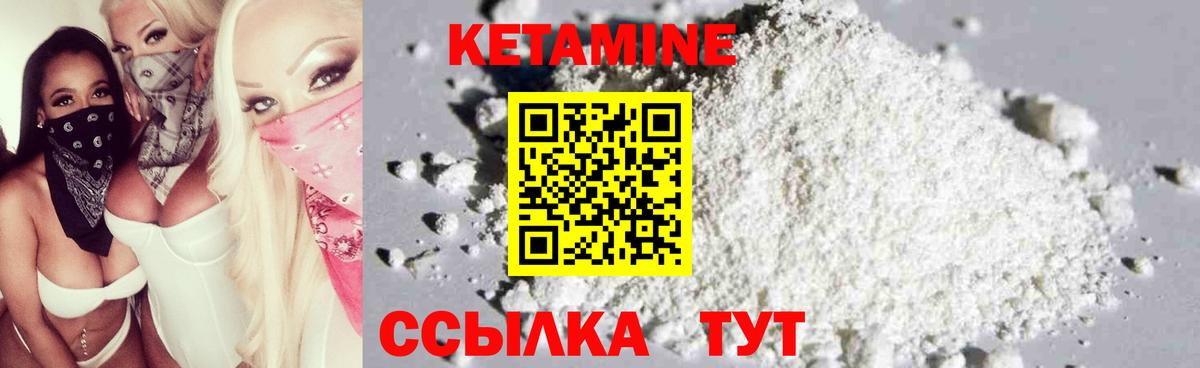 Белгород  Кетамин VHQ  Кетамин VHQ  Вход с VPN 