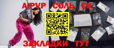 тгк Волжск