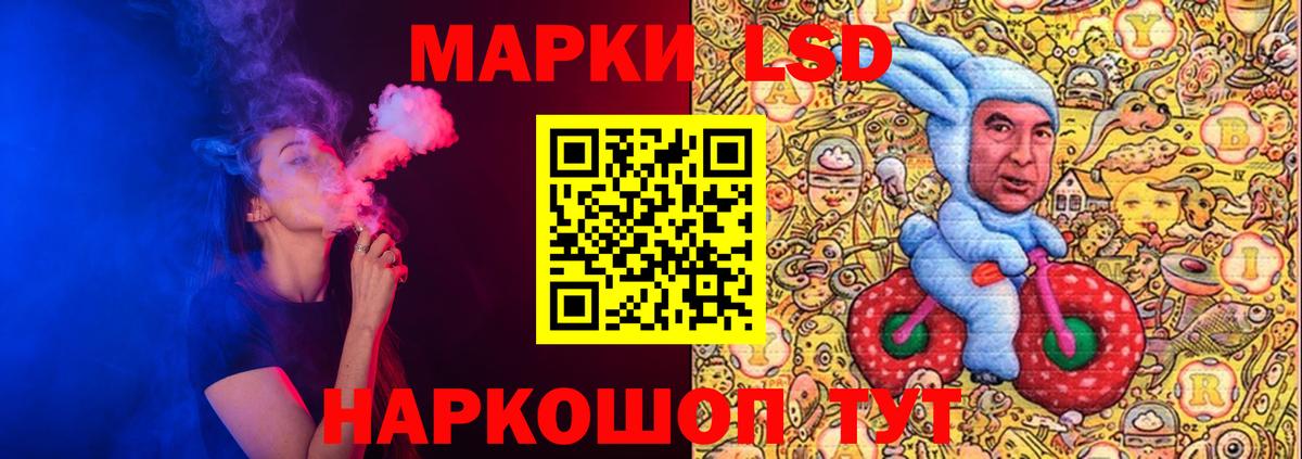 ЛСД экстази  ЛСД экстази ecstasy  LSD-25 экстази кислота  Вход с VPN  Белгород 