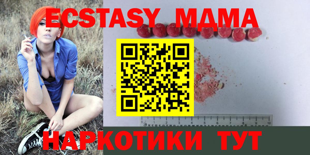 МДМА VHQ  MDMA кристаллы  Белгород  Вход с VPN 
