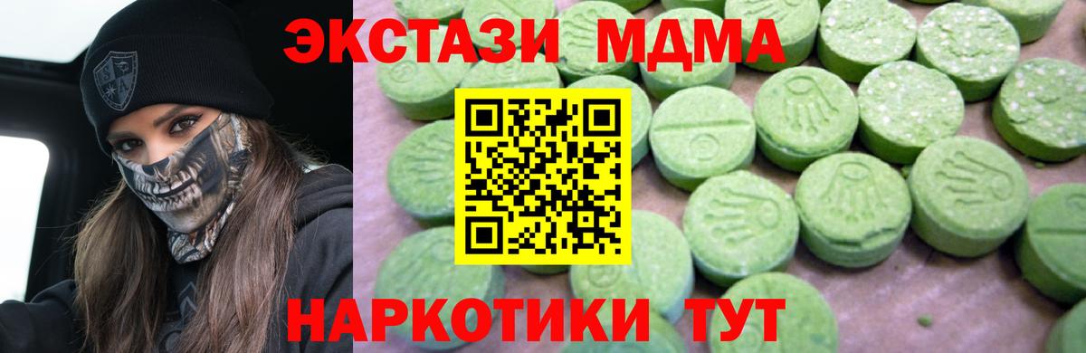 MDMA crystal Белгород