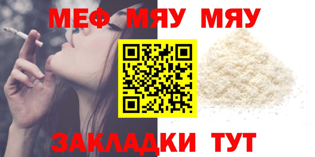 Меф кристаллы Белгород