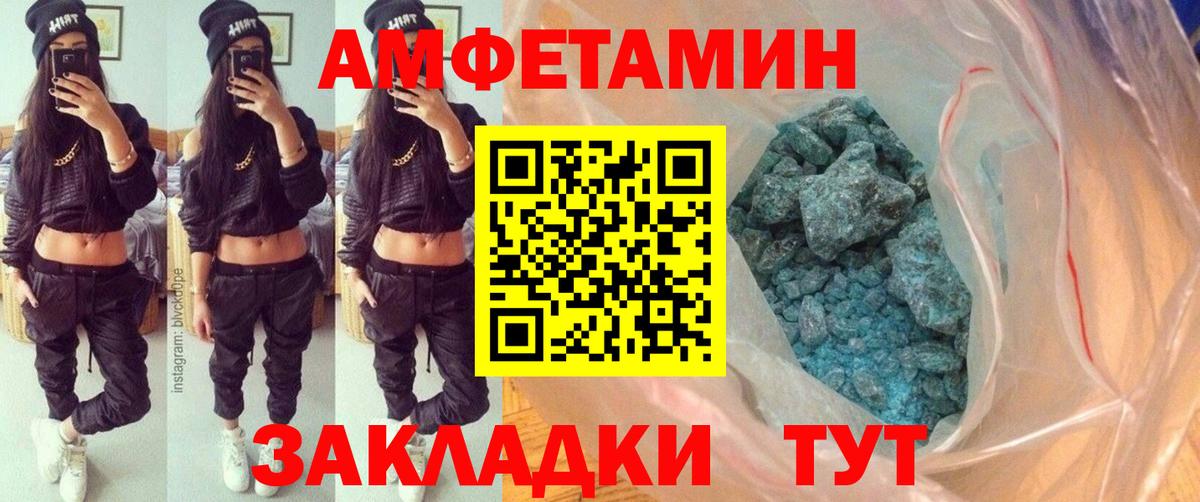 МЕТАМФЕТАМИН винт  Вход с VPN  МЕТАМФЕТАМИН винт  Белгород 