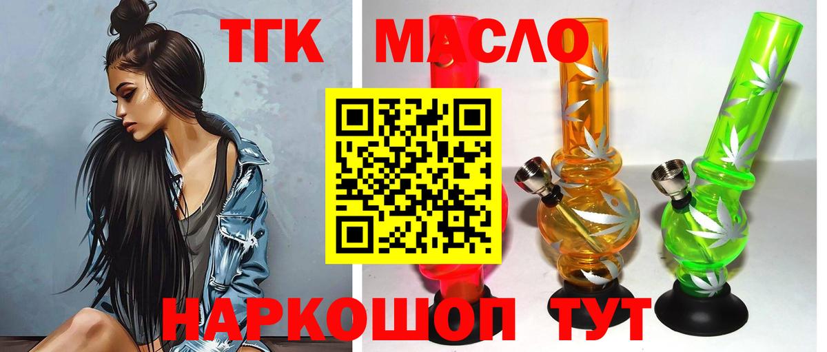 ТГК жижа Белгород
