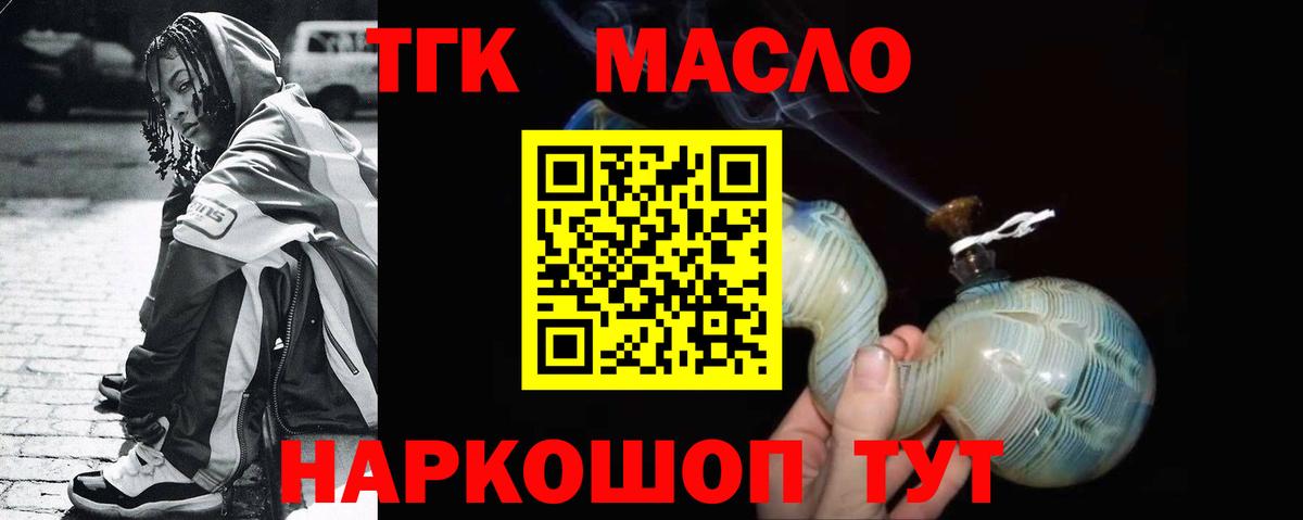 Белгород  ТГК вейп с тгк  Вход с VPN  ТГК вейп 